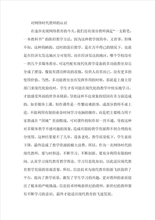 教学理论书籍心得体会教师心得体会