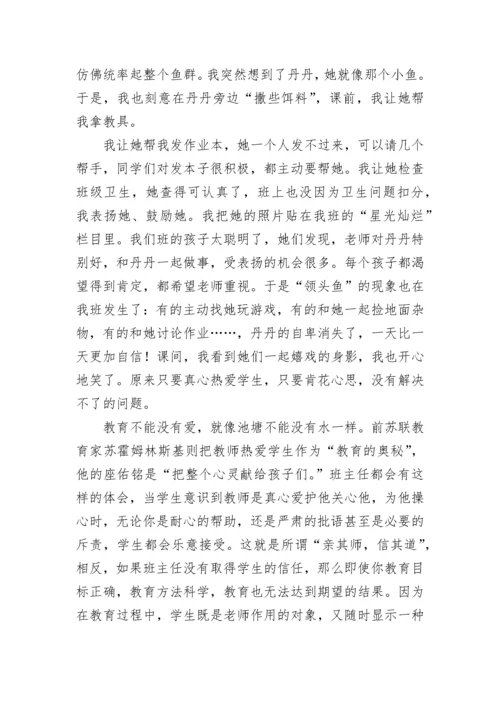 2023山东教师开学第一课直播观后感5篇.docx