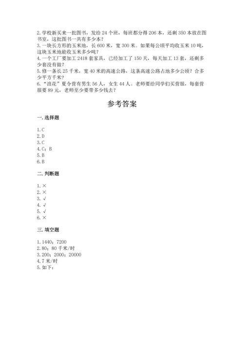 苏教版四年级下册数学第三单元 三位数乘两位数 测试卷及完整答案【名师系列】.docx