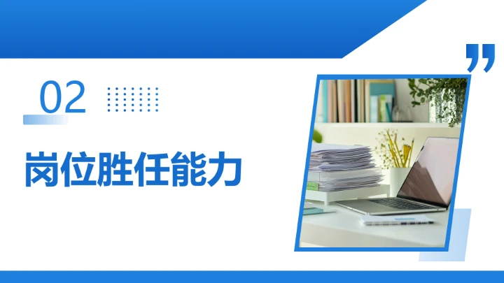 英语专业大学生求职综合展示大学生个人能力展示通用PPT模版