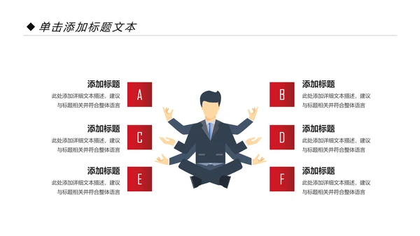 喜庆大气盛大开业典礼活动策划PPT模板