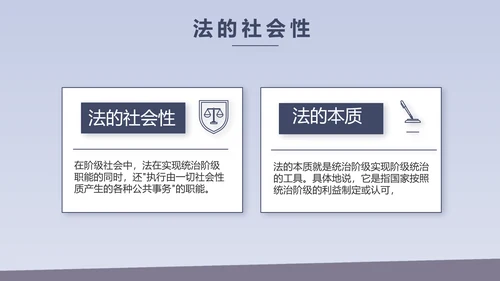 蓝色大气法治文化建设年年终总结动态PPT