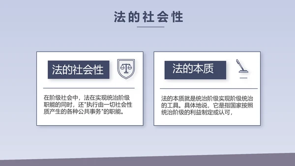 蓝色大气法治文化建设年年终总结动态PPT