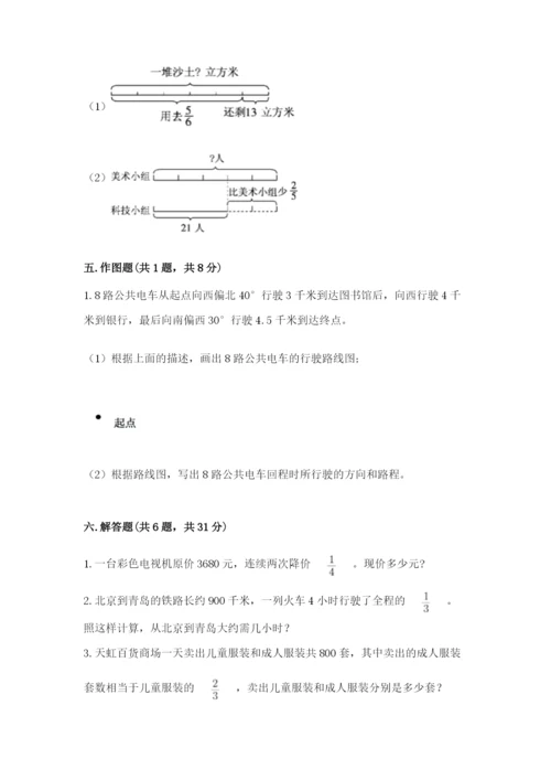 人教版六年级上册数学期中考试试卷附答案【a卷】.docx