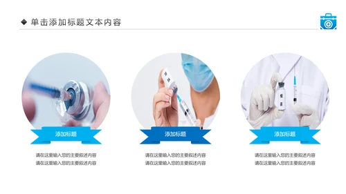 生物基因细胞DNA病毒疫苗医疗医学PPT模板