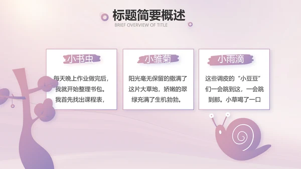 紫色大气儿童舞蹈比赛大赛动态PPT