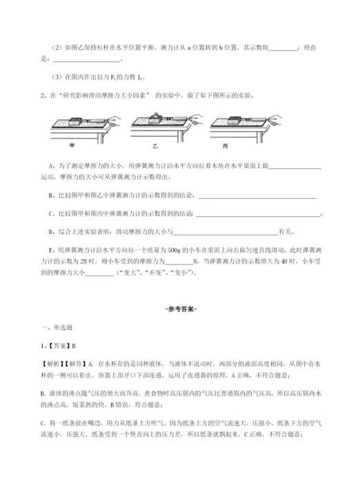 强化训练安徽合肥市庐江县二中物理八年级下册期末考试定向攻克A卷（附答案详解）.docx