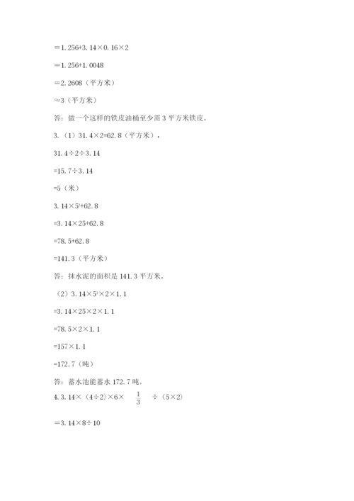 小学数学六年级下册竞赛试题带答案（名师推荐）.docx