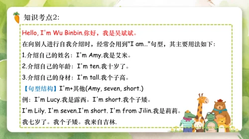 Unit1 Hello（复习课件）-2023-2024学年三年级英语上册期末核心考点集训（人教PEP
