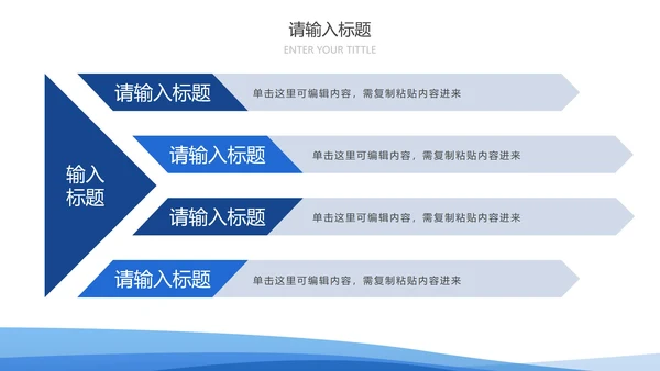 蓝色线条流体简约总结汇报PPT模板