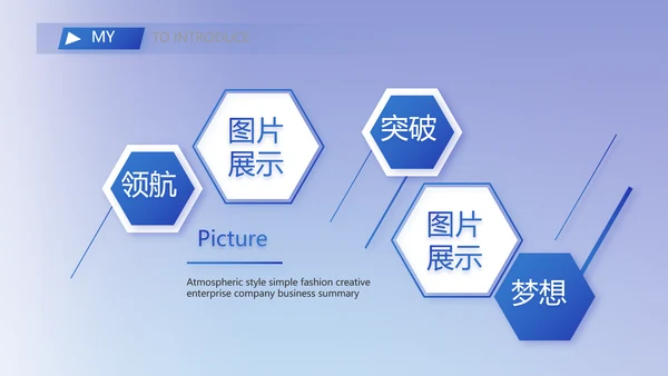 岗位晋升PPT个人简历面试自我介绍