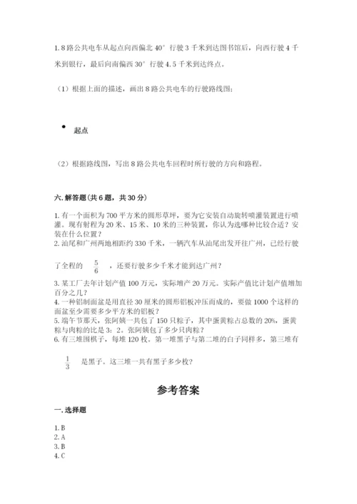 2022人教版六年级上册数学期末卷带答案（模拟题）.docx