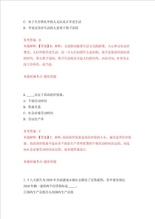 广西南宁市妇幼保健院招考聘用强化训练卷第1次