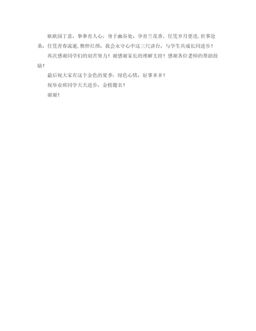 精编之期中表彰教师代表发言稿范文.docx