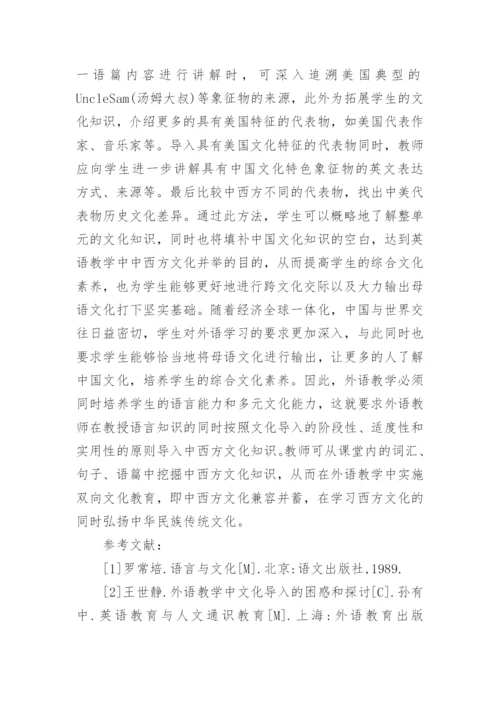 英语教学本科毕业论文.docx