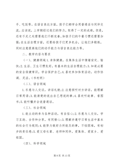 有关“两学一做”的个人自学计划.docx