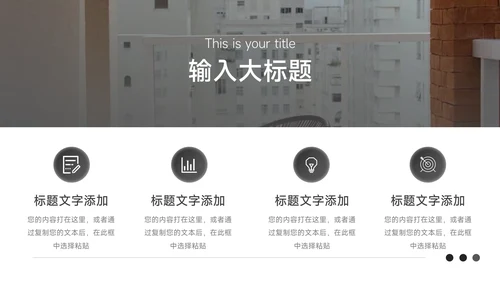 黑白商务简洁市场营销策划PPT模板
