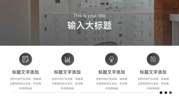 黑白商务简洁市场营销策划PPT模板