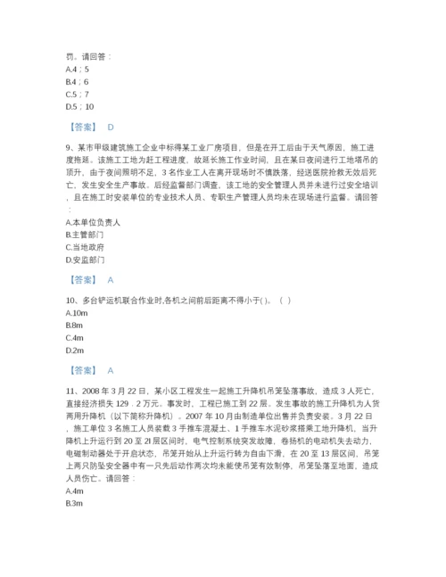 2022年江西省安全员之B证（项目负责人）提升提分题库精品及答案.docx