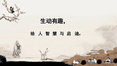 统编版小学四年级语文上册第八单元 口语交际：《讲历史人物故事》优质课件
