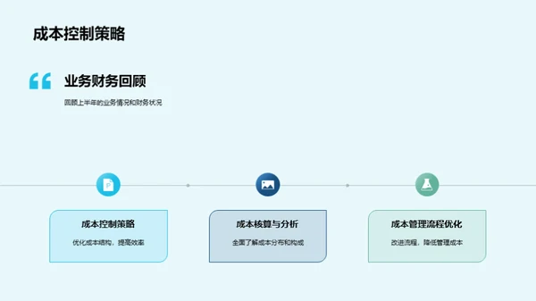 房地产部门半年盘点