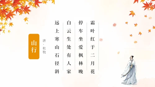 绿色水彩简约插画童声诵经典经典咏流传朗诵古诗比赛PPT