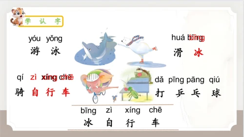 14《ang+eng+ing+ong》（课件）