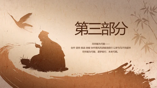 中医传承文化工作总结动态PPT