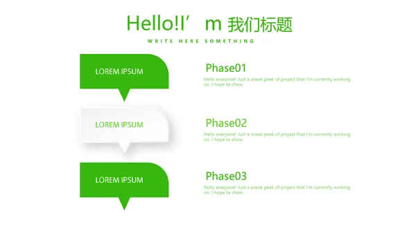 绿色小清新医药营销团队管理动态PPT