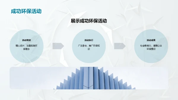 环保行动七夕节