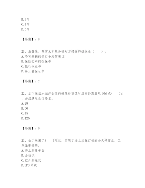 2024年一级建造师之一建港口与航道工程实务题库（综合卷）.docx