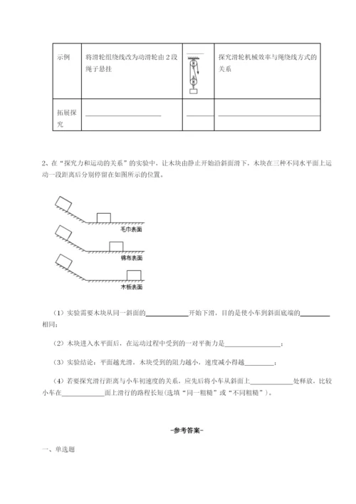 新疆喀什区第二中学物理八年级下册期末考试章节测试试题（含详解）.docx