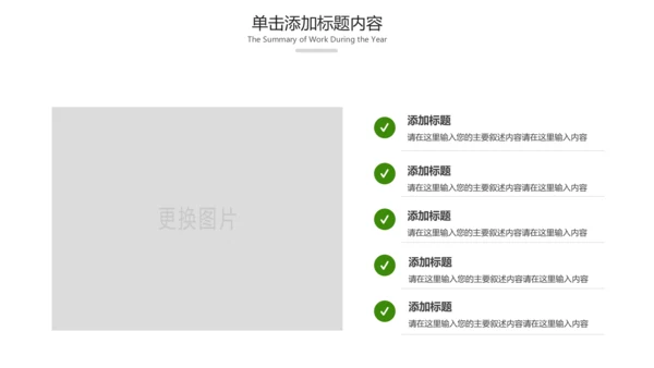 绿色内蒙古大草原民族风情蒙古包PPT模板