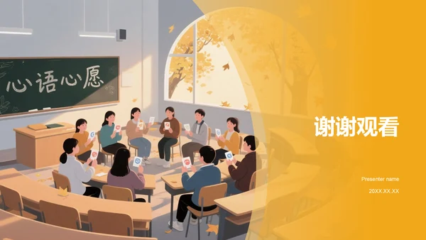 橙色插画风风校园心理健康讲座PPT模板