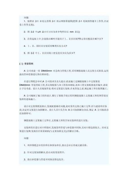 2022年二级建造师市政真题及答案.docx