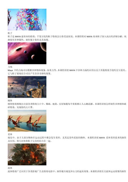 2023年影视动画专业课程内容介绍什么是影视动画专业课程的内容.docx