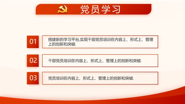 不忘初心牢记使命开展红色学习教育PPT模板