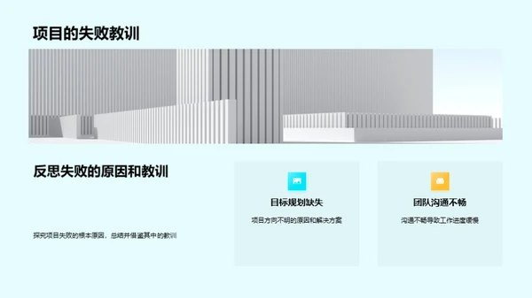 蜕变之路