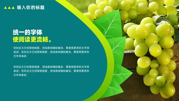 绿色简约农业项目推广计划书PPT模板