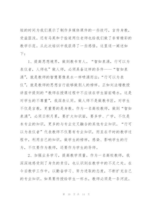 幼儿园青年教师心得5篇.docx