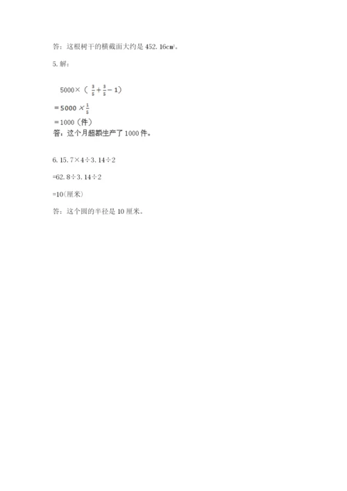 六年级数学上册期末考试卷及参考答案ab卷.docx