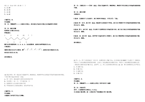 2022年02月2022中国农业科学院植物保护研究所公开招聘10人522考试参考题库含答案解析