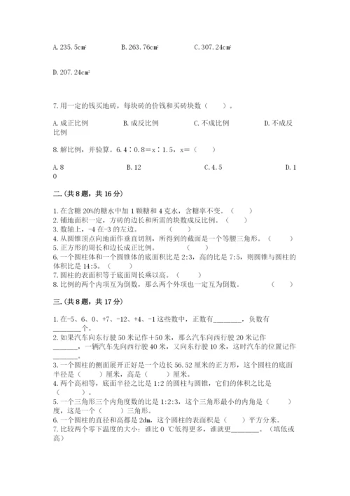 实用小学数学青岛版六年级下册期末测试卷【b卷】.docx
