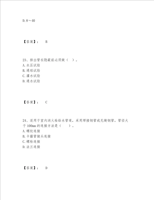 二级造价工程师之安装工程建设工程计量与计价实务题库大全必刷