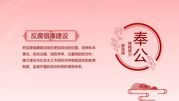 建党100周年大会七一讲话ppt党课