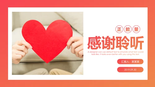 爱心公益爱心奉献慈善捐助关爱儿童关爱老人PPT