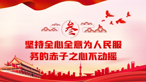 铭记党史砥砺奋进建党100周年党课党建PPT
