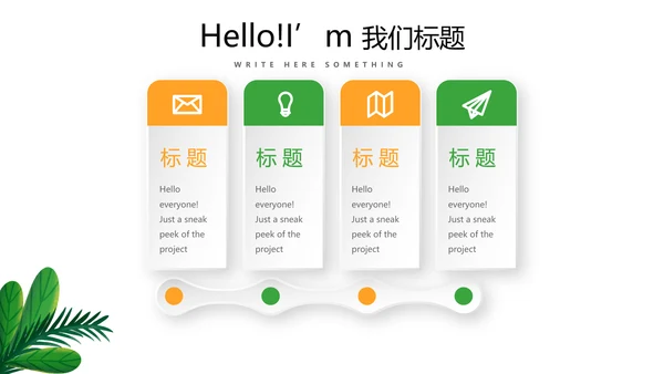 世界旅游电子相册动态PPT
