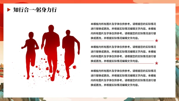 橙色渐变中国风党政党建党课学习PPT模板