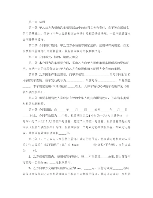 2023年长期汽车租赁合同.docx